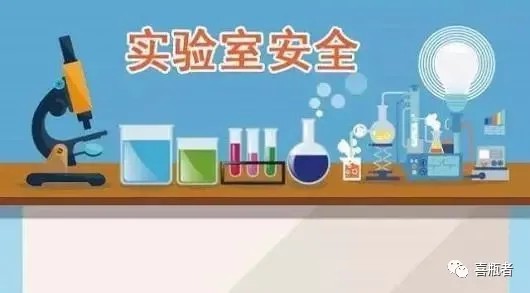 研究生做實(shí)驗(yàn)被炸傷實(shí)驗(yàn)室安全防范很重要！